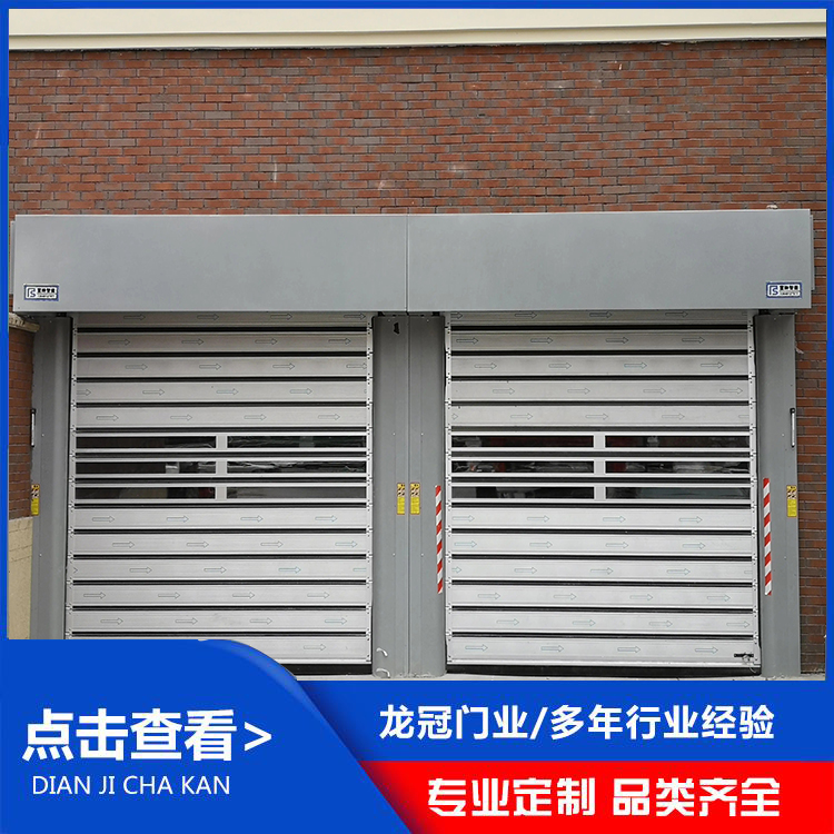 硬质快速门 (4).jpg